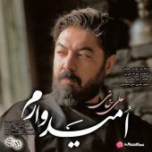دانلود آهنگ علی خانی امیدوارم
